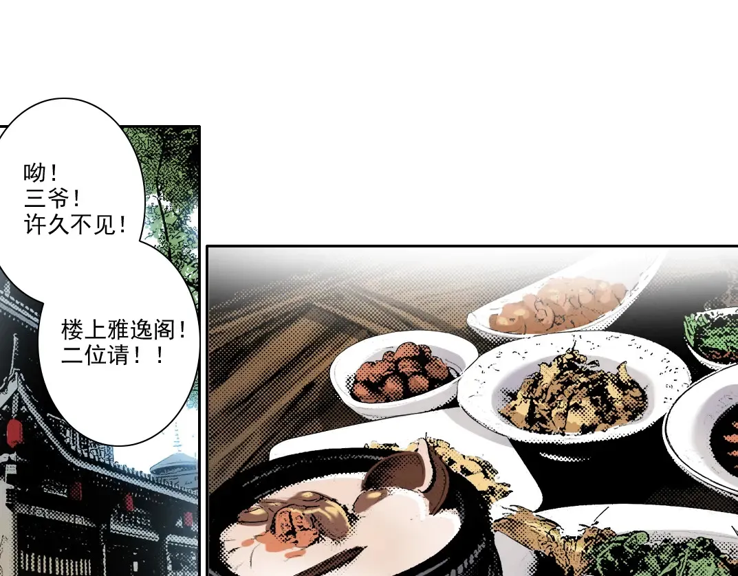 第278话 龙凤之姿38