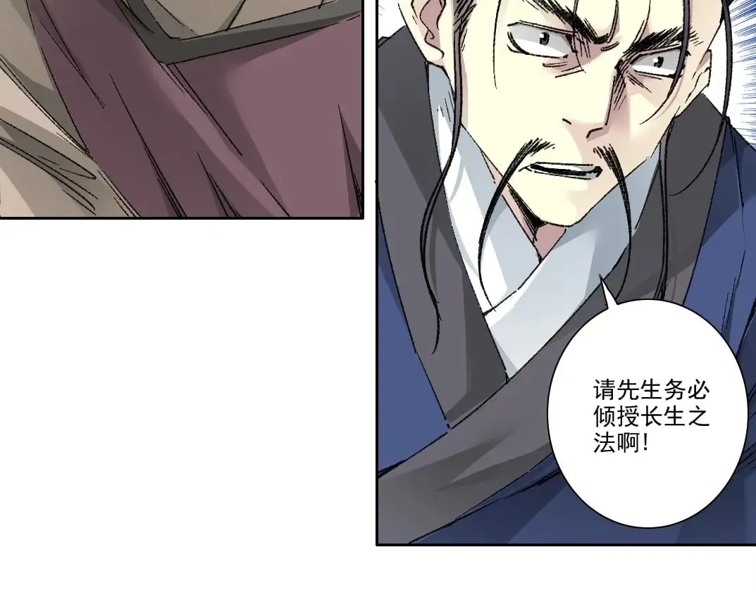 第281话 一瞬的历史14