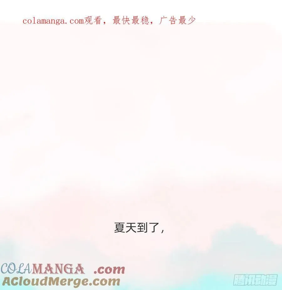 Ch.172 暖暖夏日小番外0