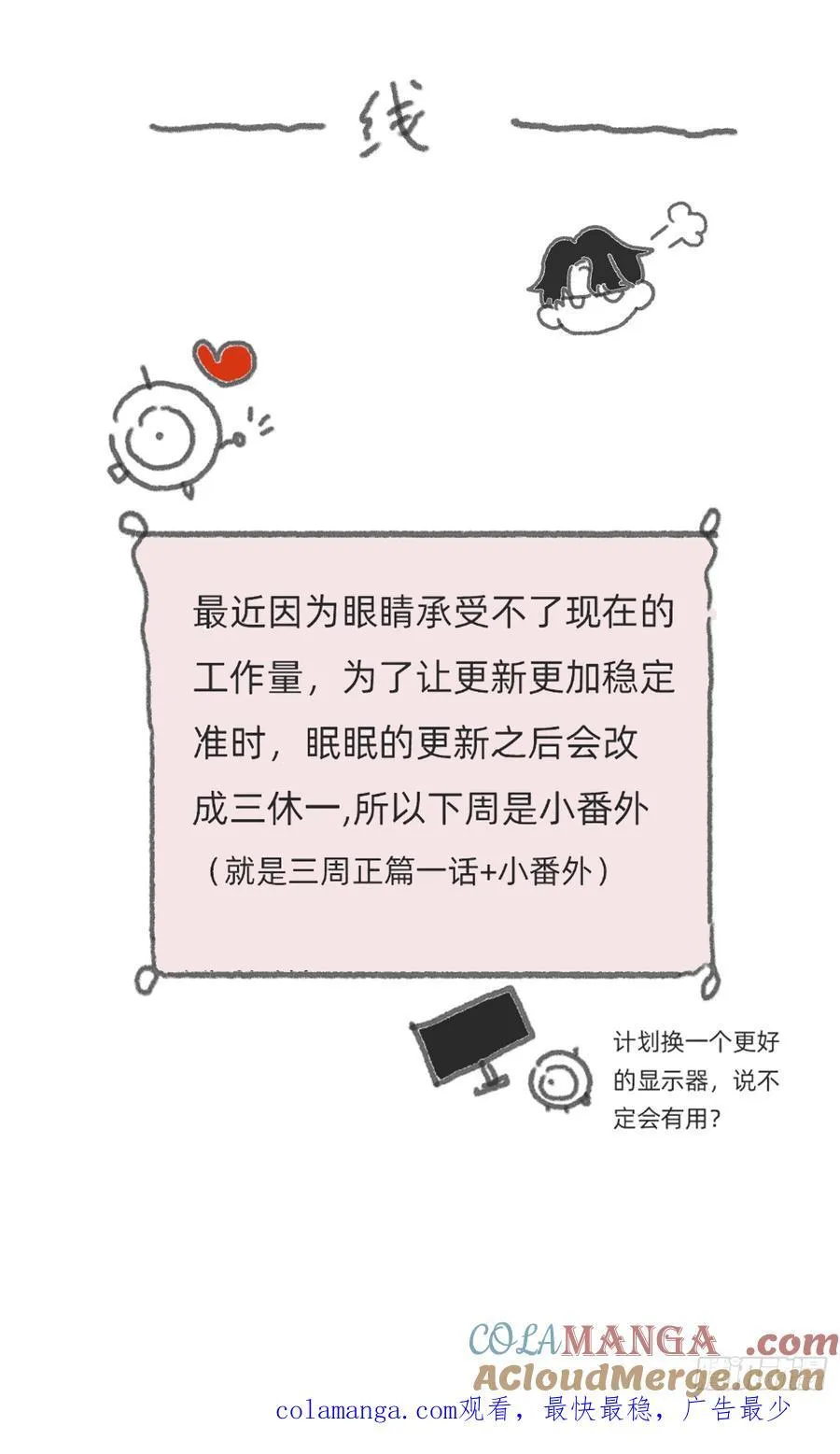 Ch.171 他的衣服78