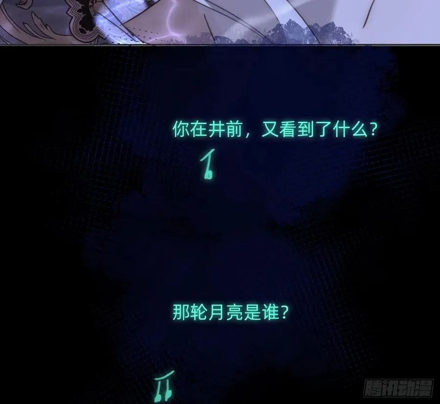 Ch.170 塞壬之歌64