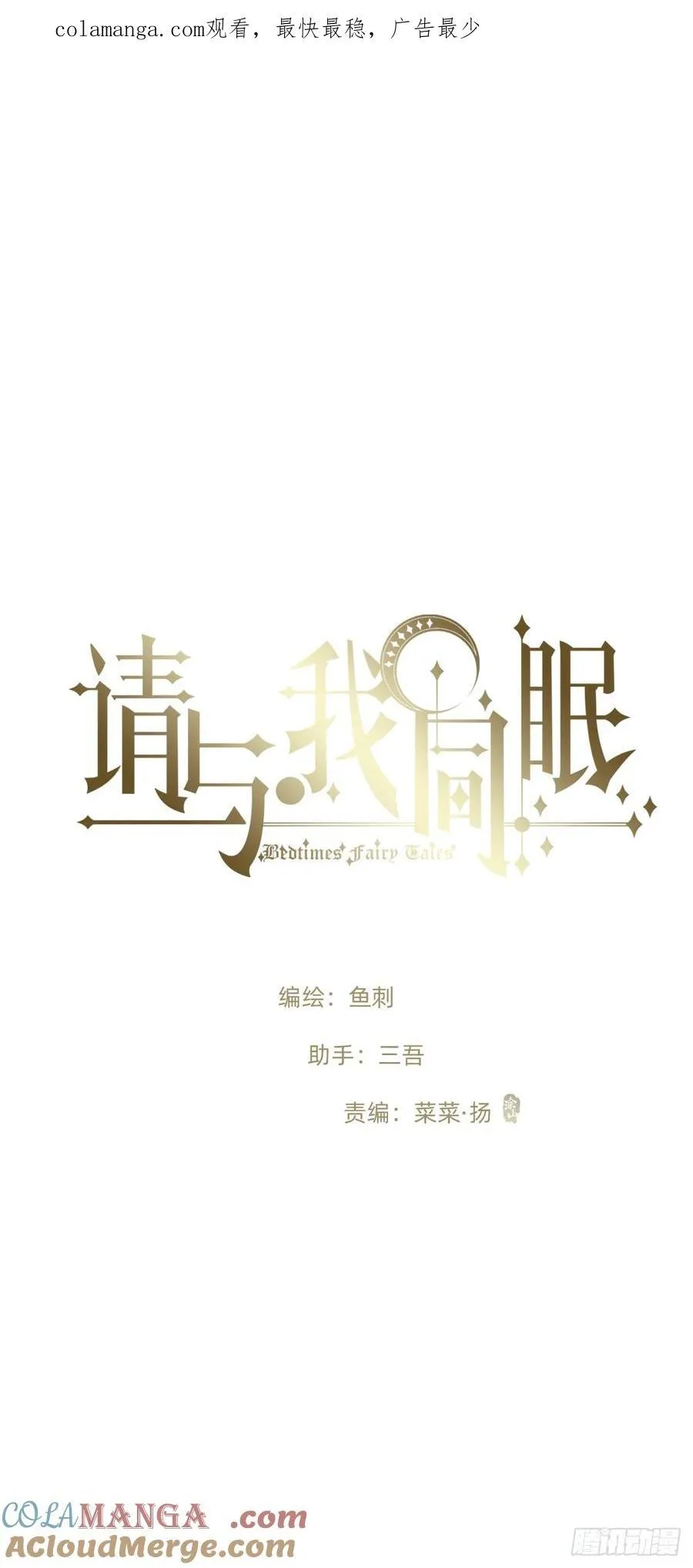 Ch.170 塞壬之歌0