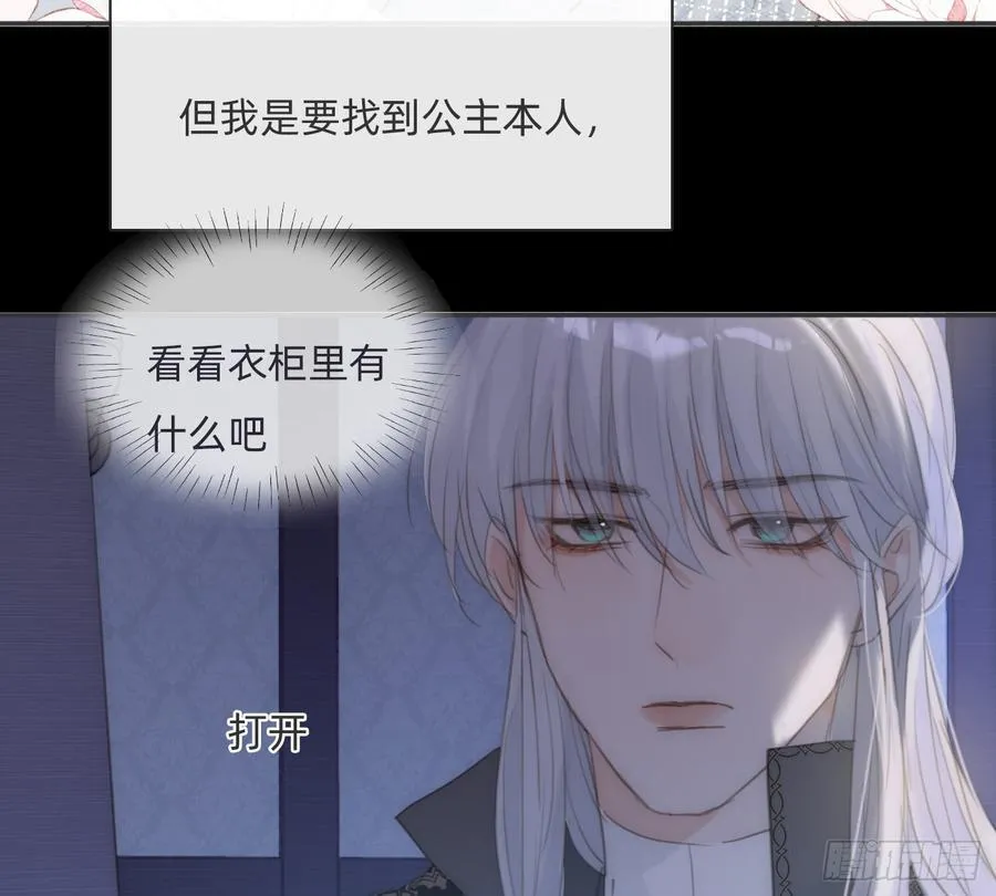 Ch.171 他的衣服65