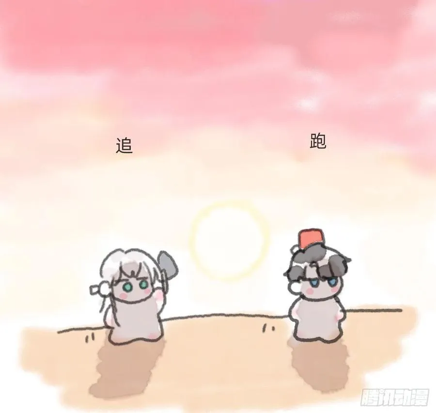 Ch.172 暖暖夏日小番外13