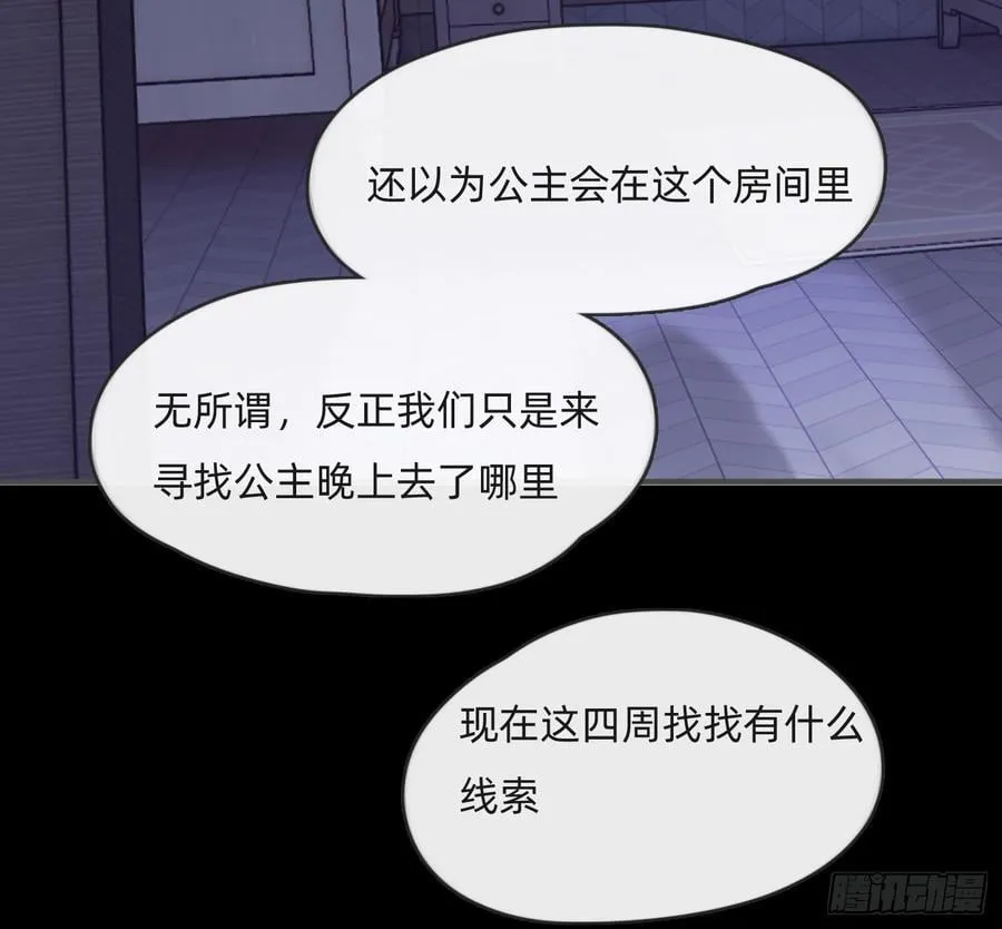 Ch.171 他的衣服56