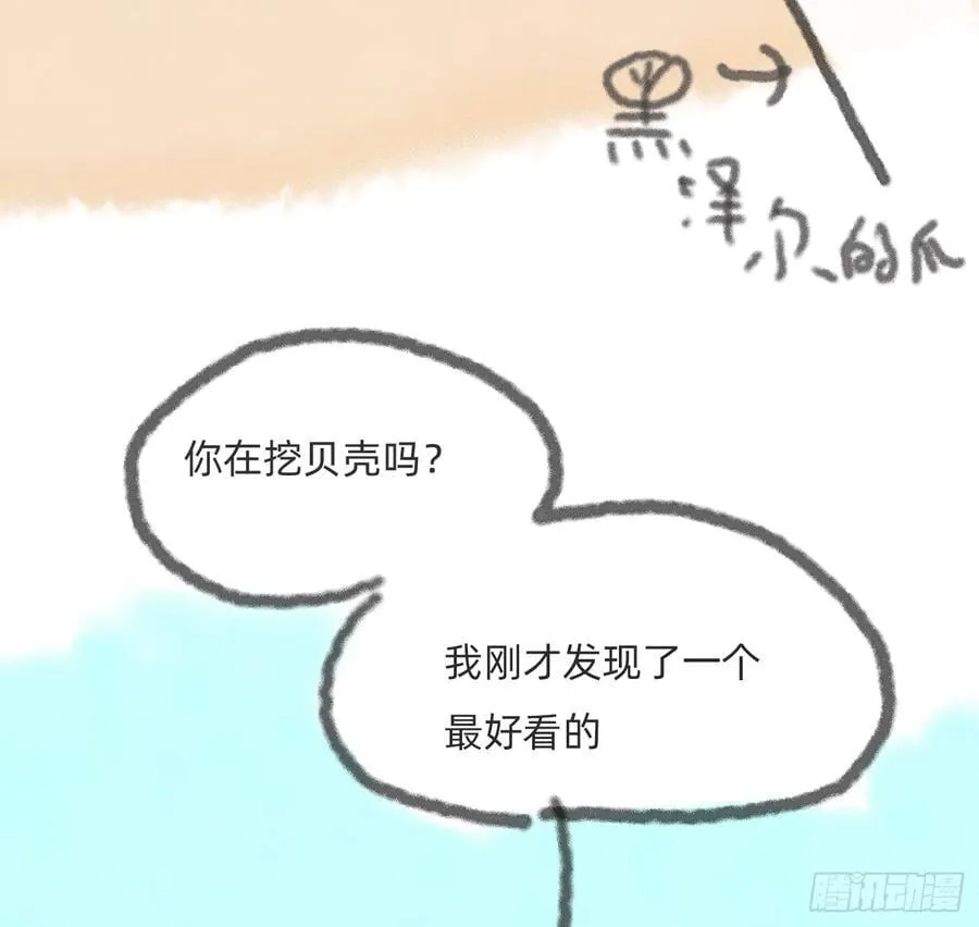 Ch.172 暖暖夏日小番外7