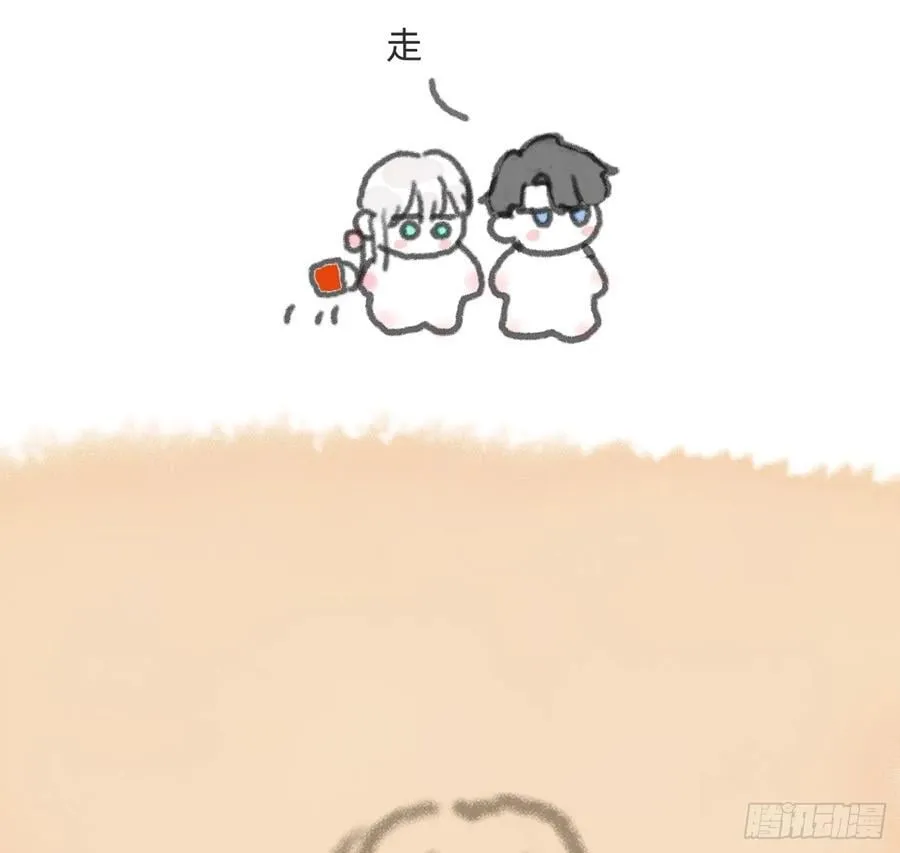 Ch.172 暖暖夏日小番外9