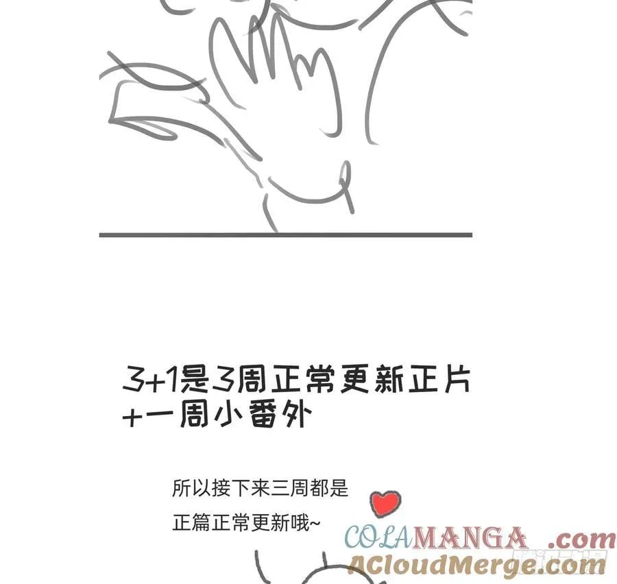 Ch.172 暖暖夏日小番外18