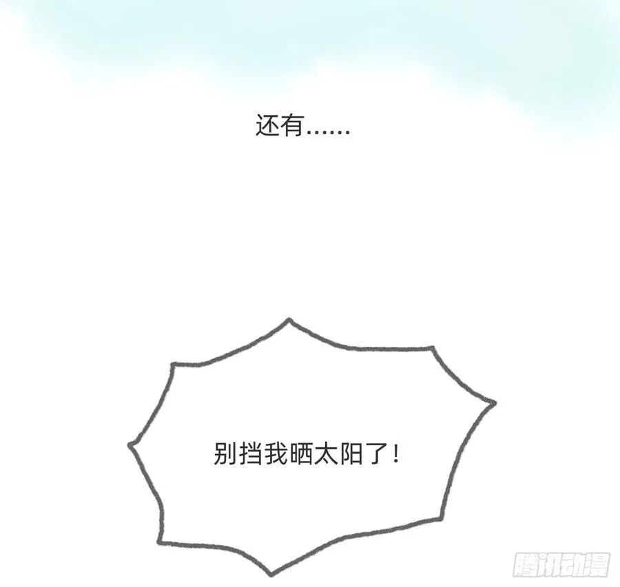 Ch.172 暖暖夏日小番外3