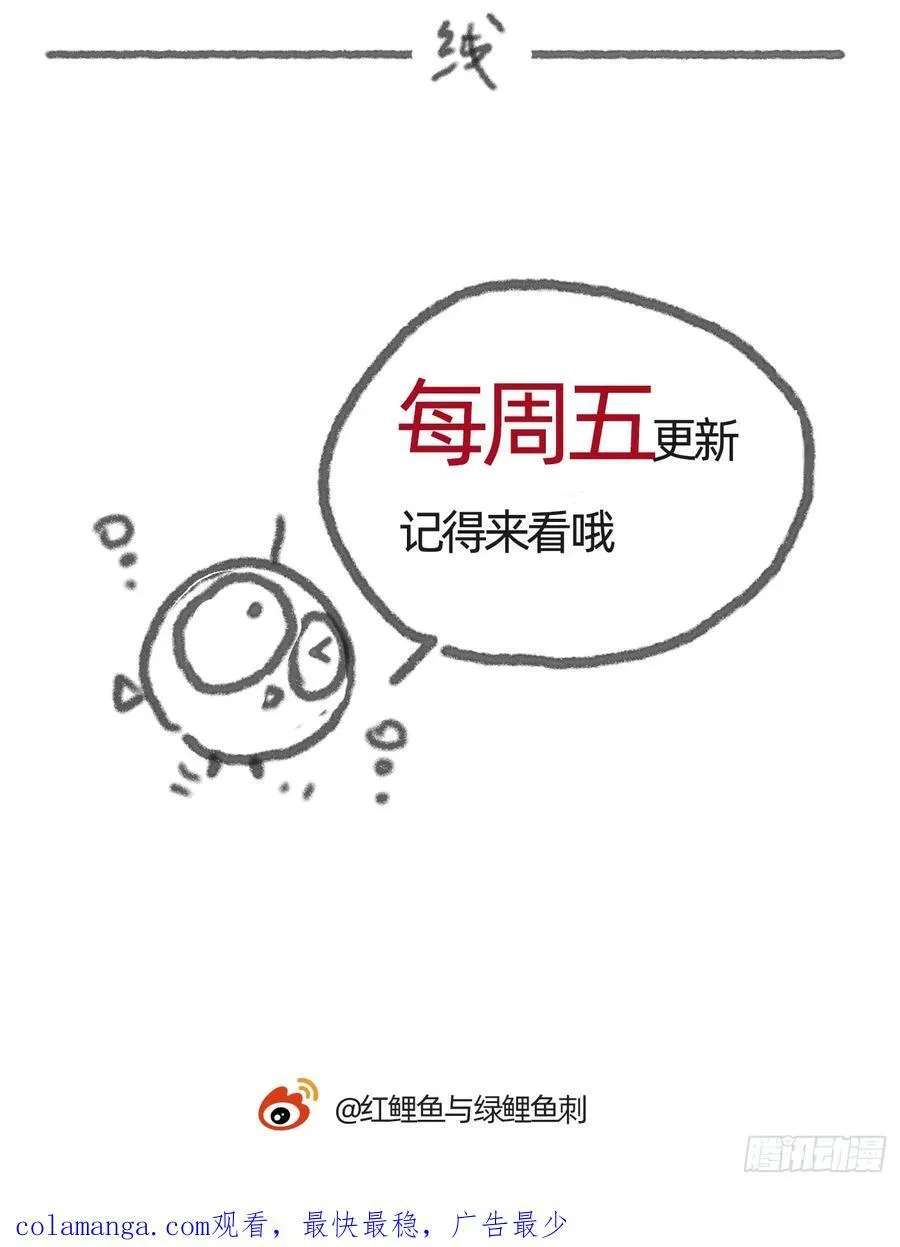 Ch.170 塞壬之歌71