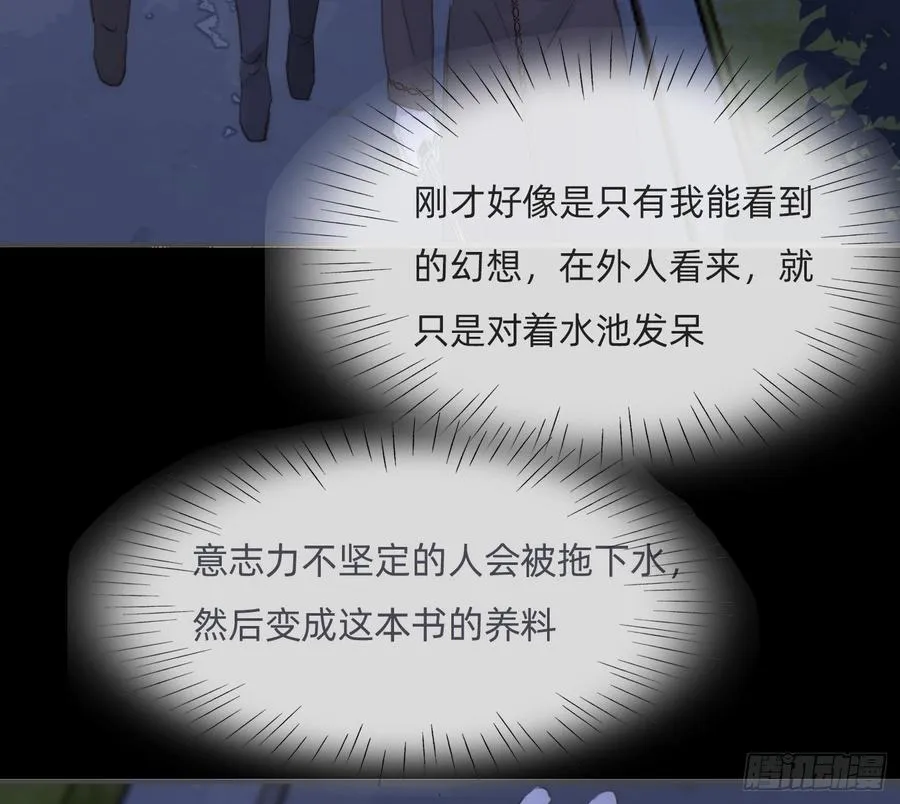 Ch.171 他的衣服13
