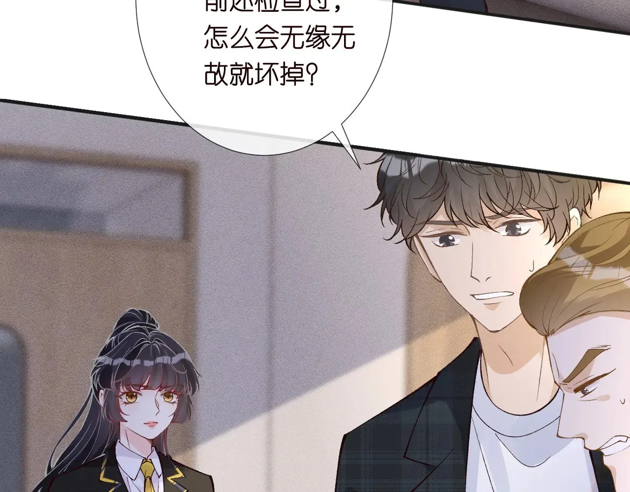 第305 初见乔恩6