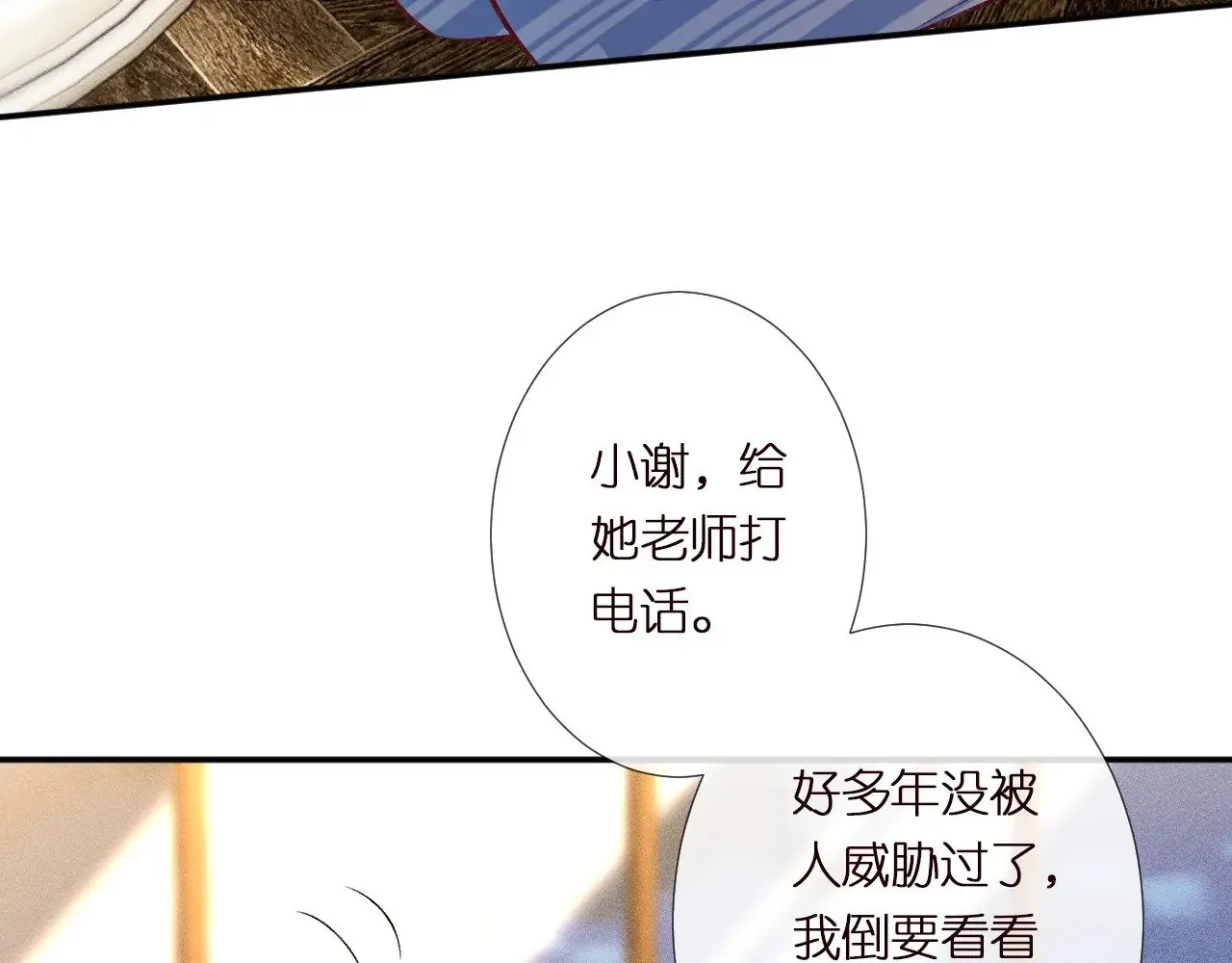 第304 审问19