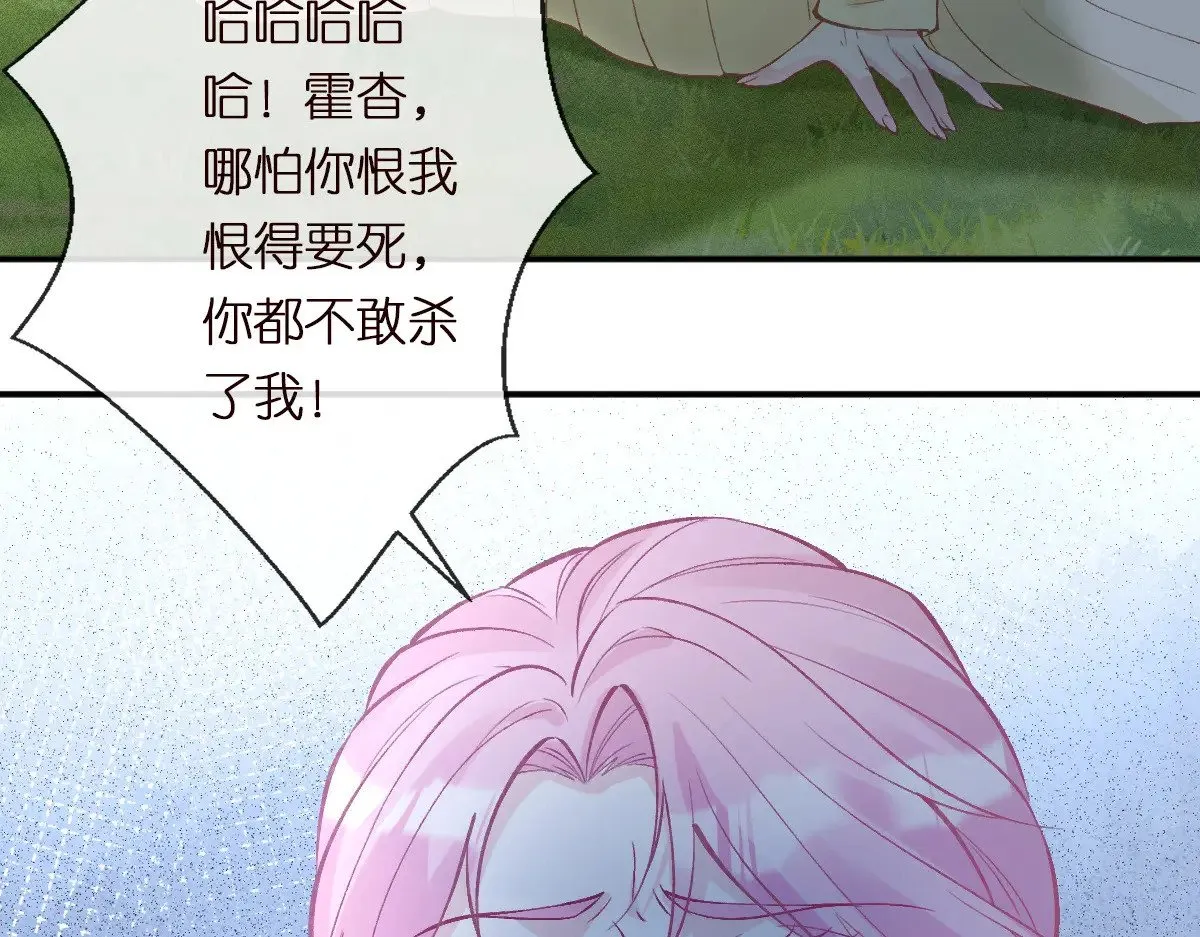 第303 你敢杀了我吗29