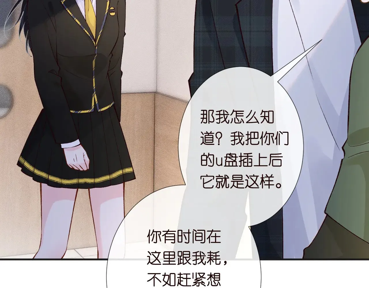 第305 初见乔恩7