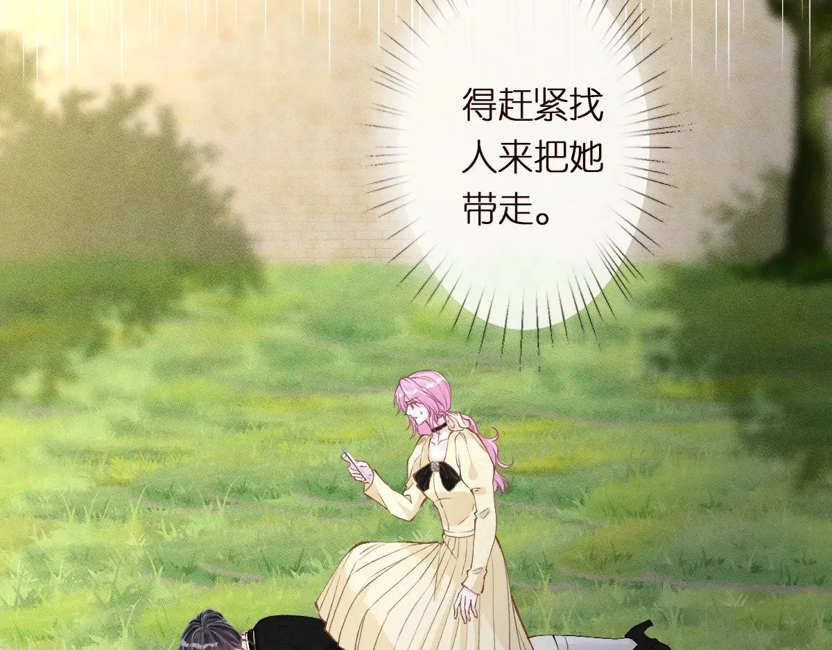 第303 你敢杀了我吗8