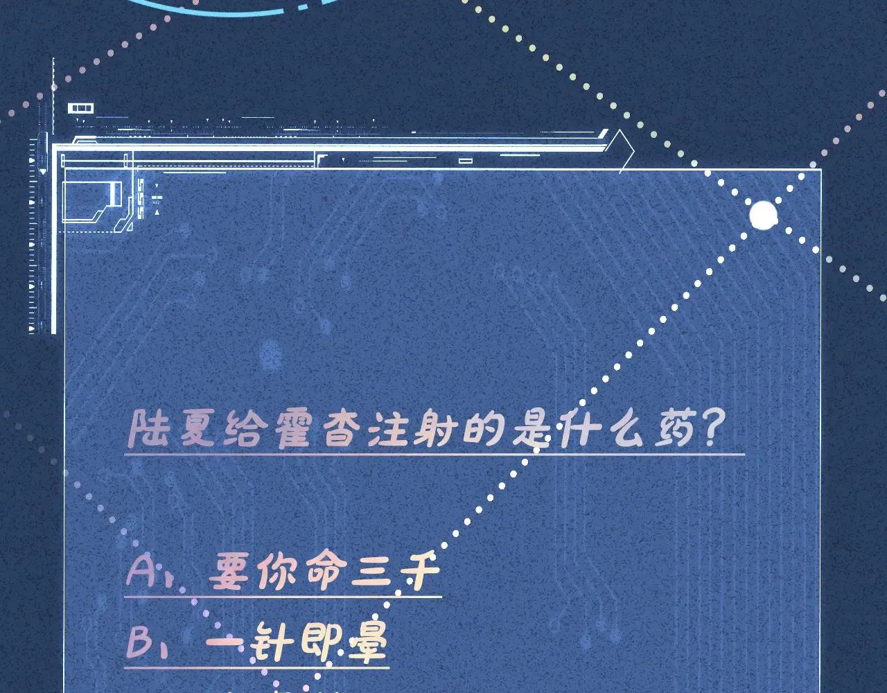 第302 陆夏的阴谋115
