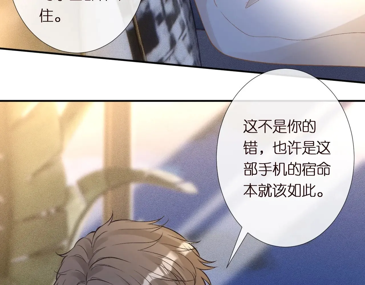 第304 审问70