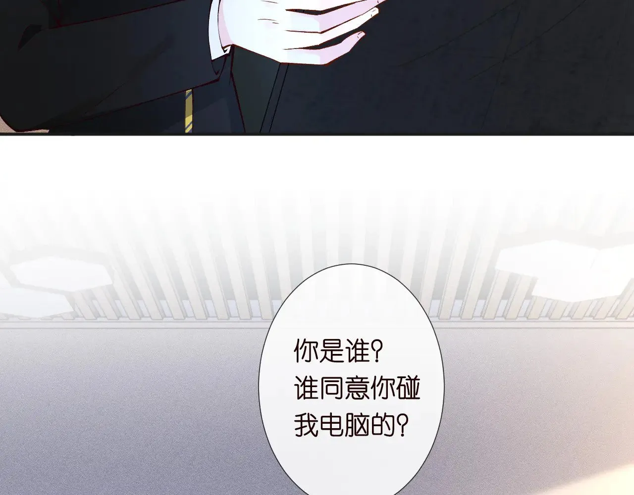 第305 初见乔恩14