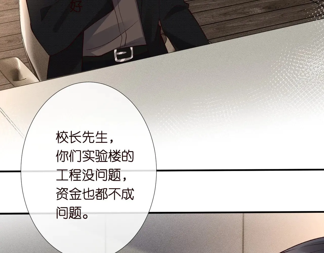 第305 初见乔恩57