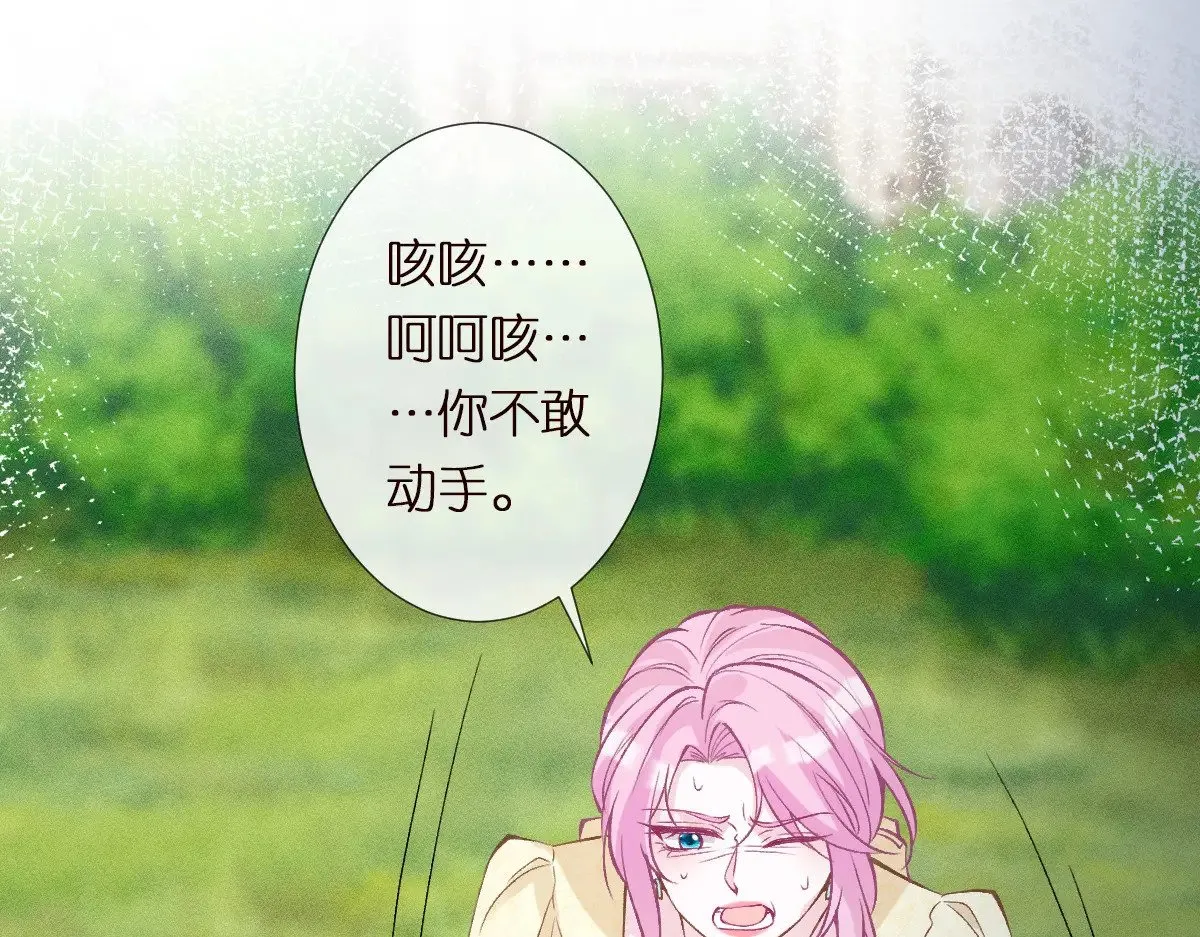第303 你敢杀了我吗27