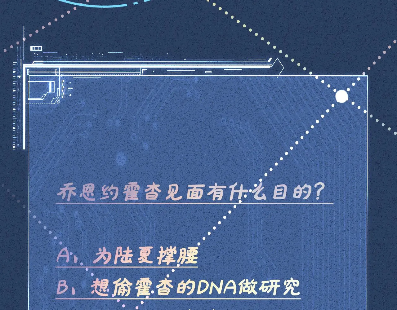 第305 初见乔恩105
