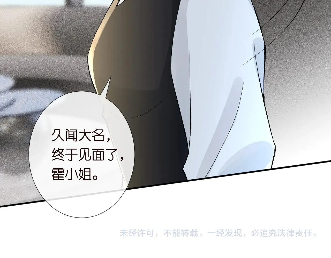 第305 初见乔恩103