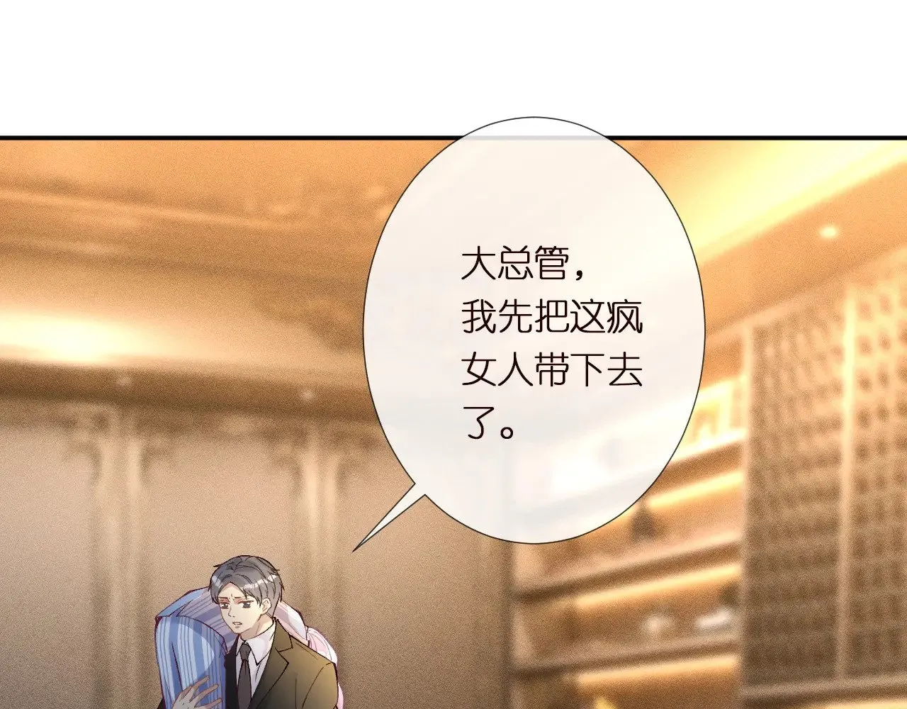 第304 审问54