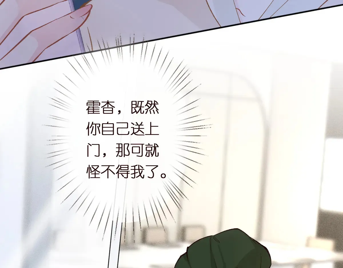 第302 陆夏的阴谋11
