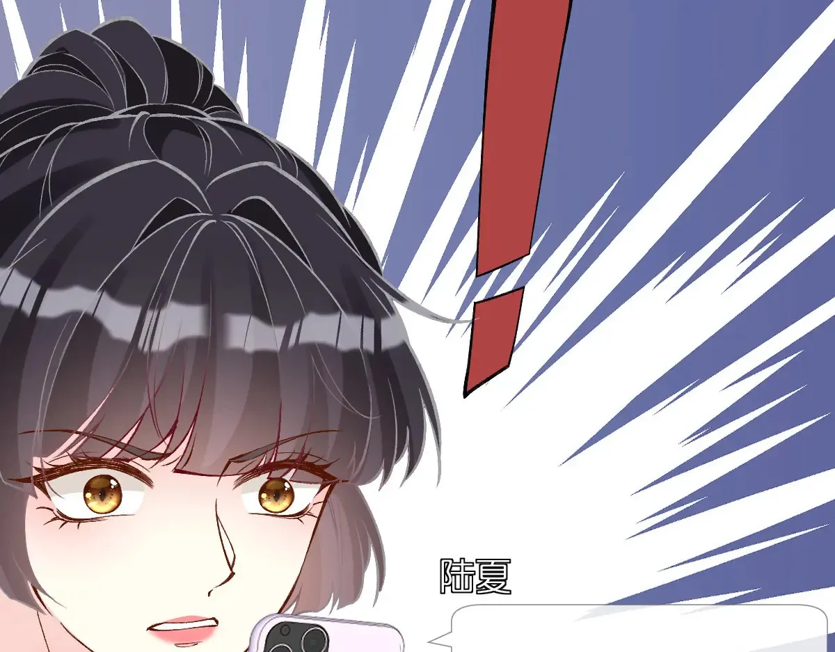 第302 陆夏的阴谋74