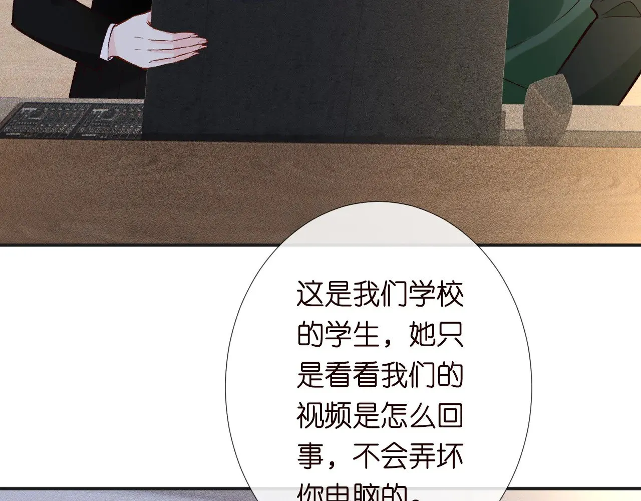 第305 初见乔恩16