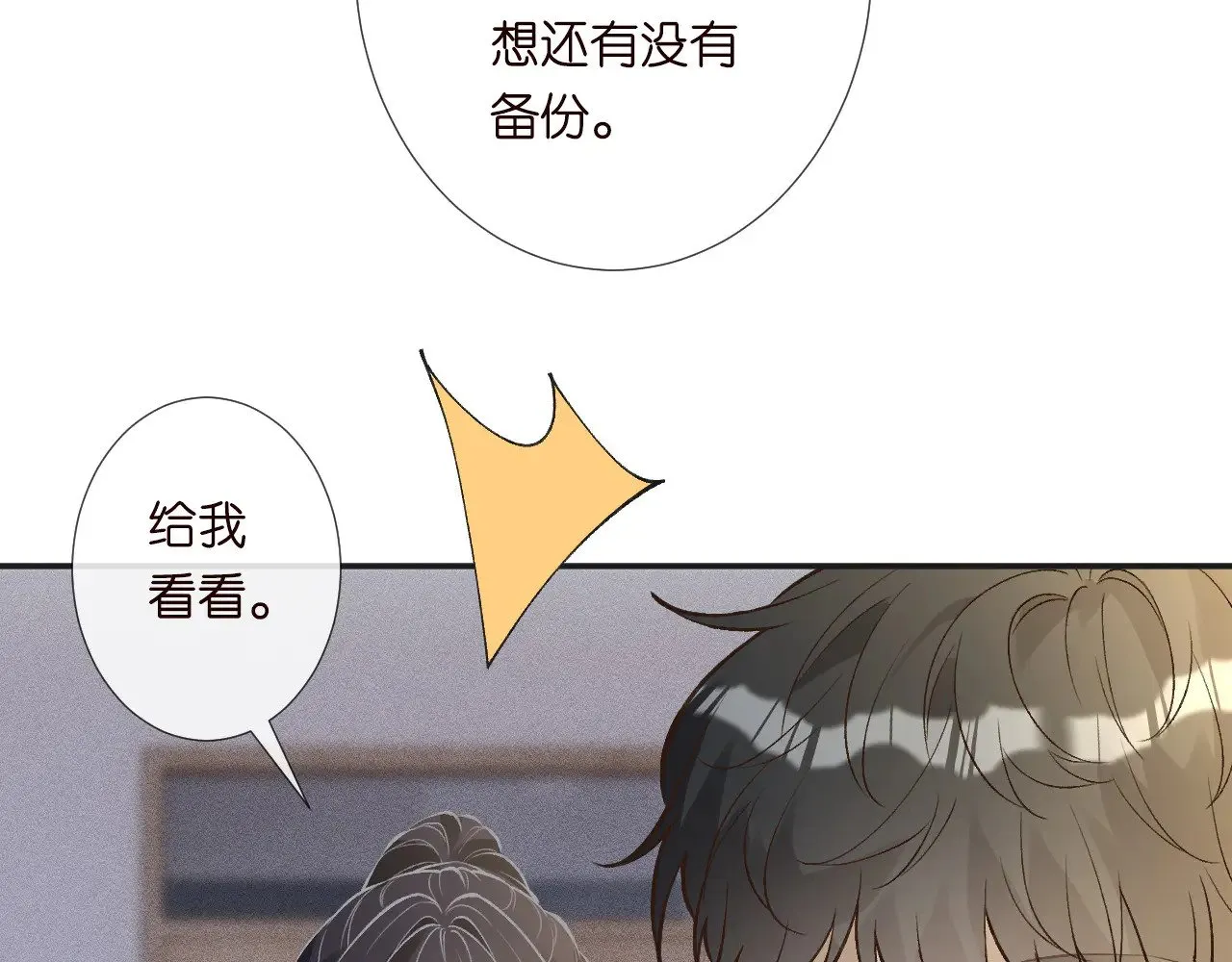 第305 初见乔恩8