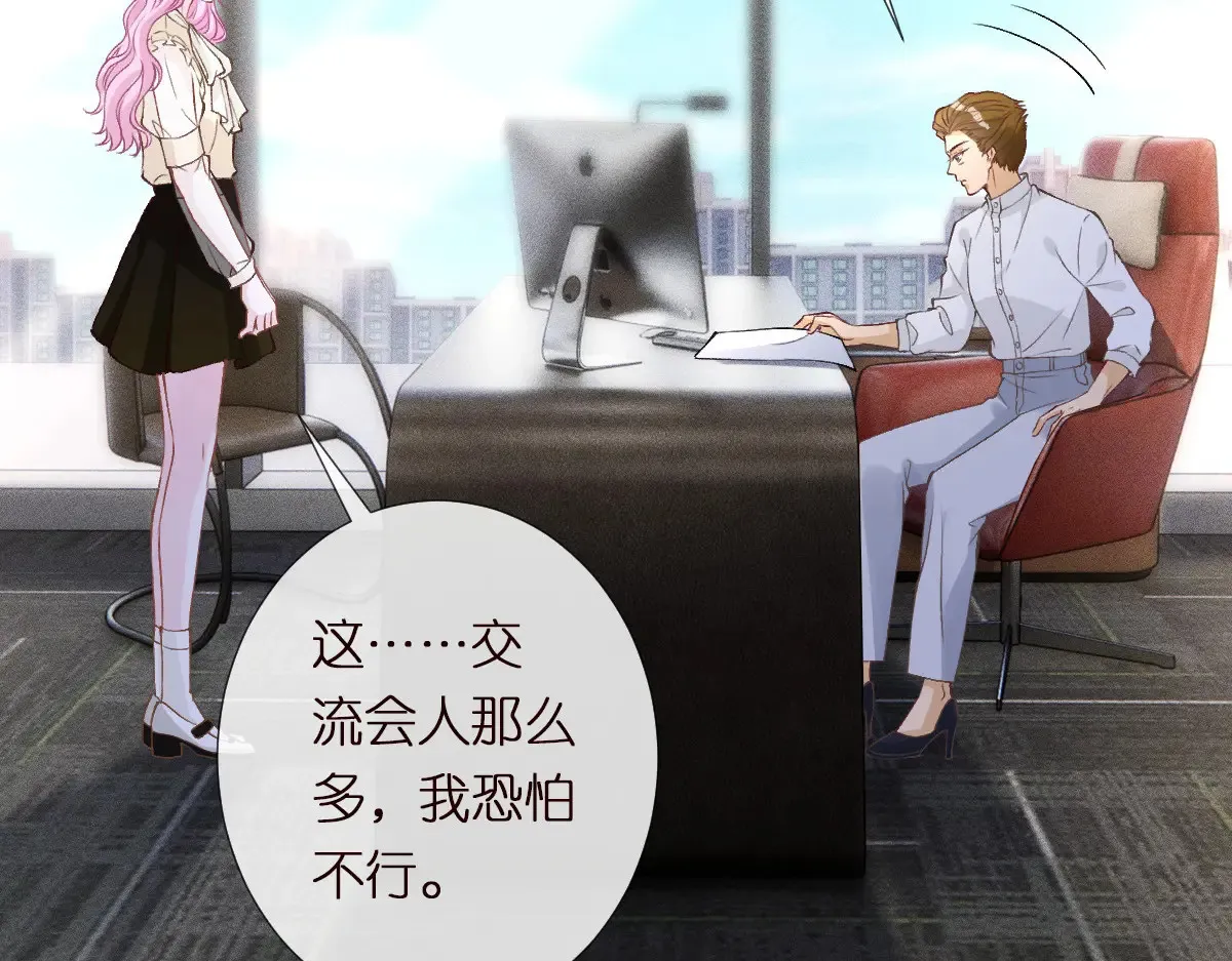 第302 陆夏的阴谋27