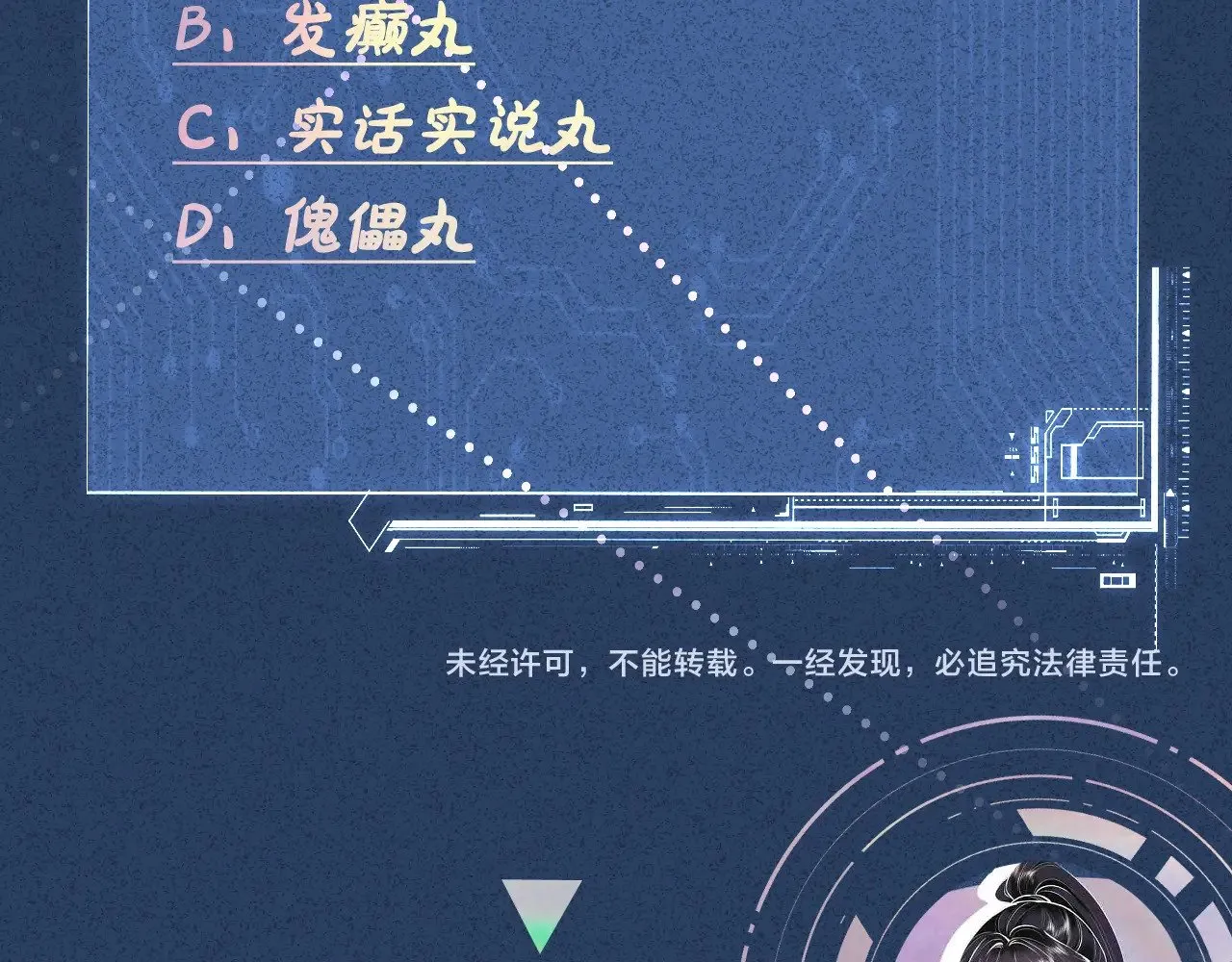 第303 你敢杀了我吗117
