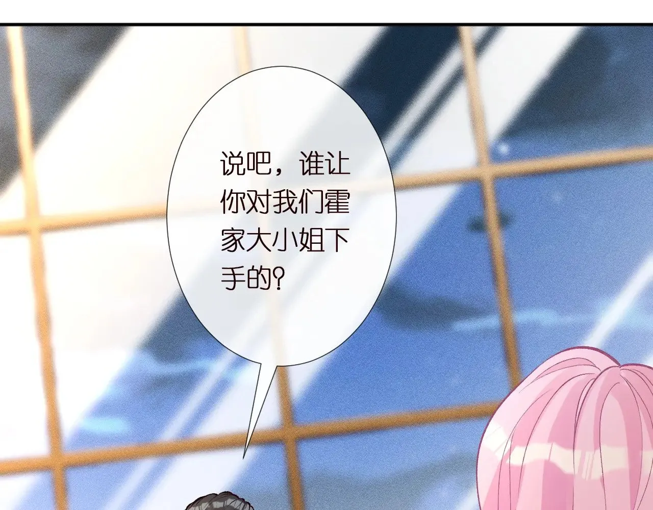 第304 审问9
