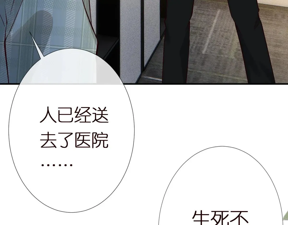 第303 你敢杀了我吗60