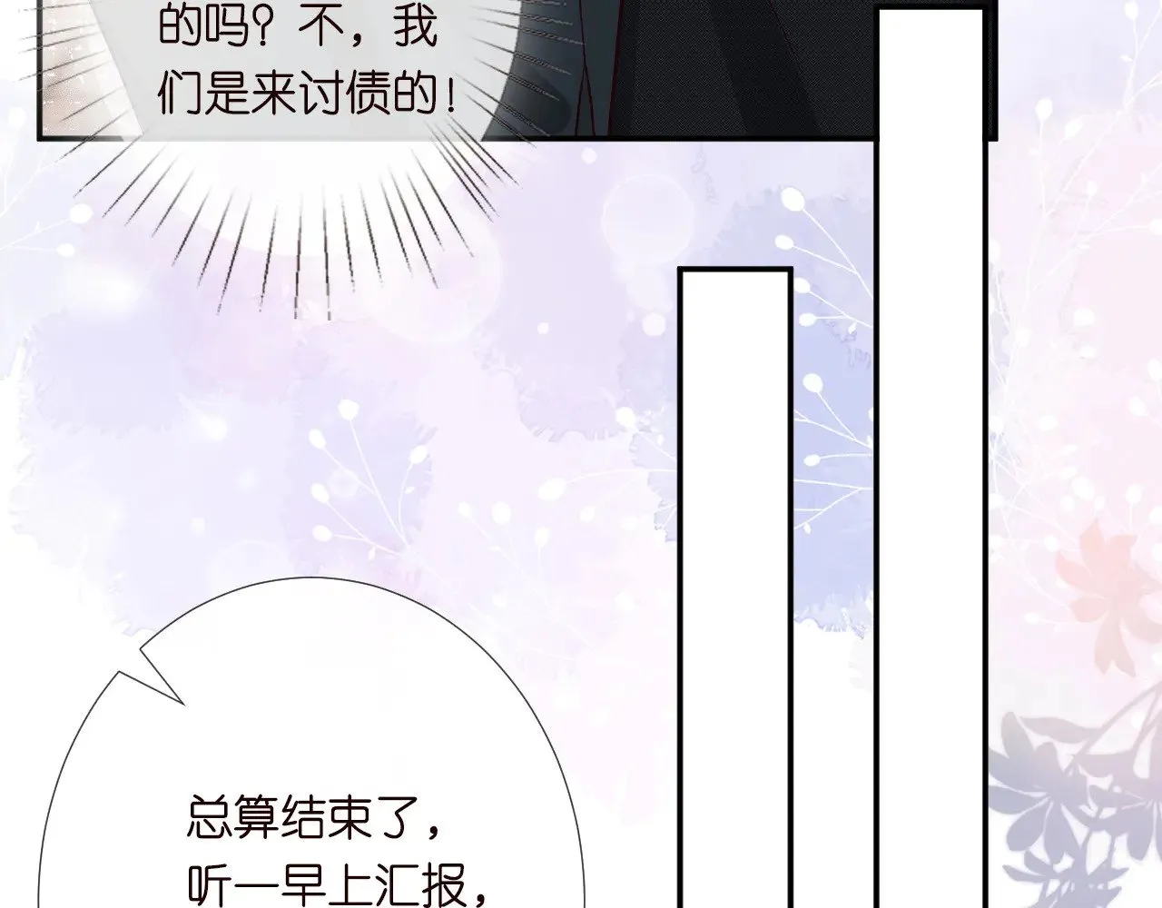 第305 初见乔恩77