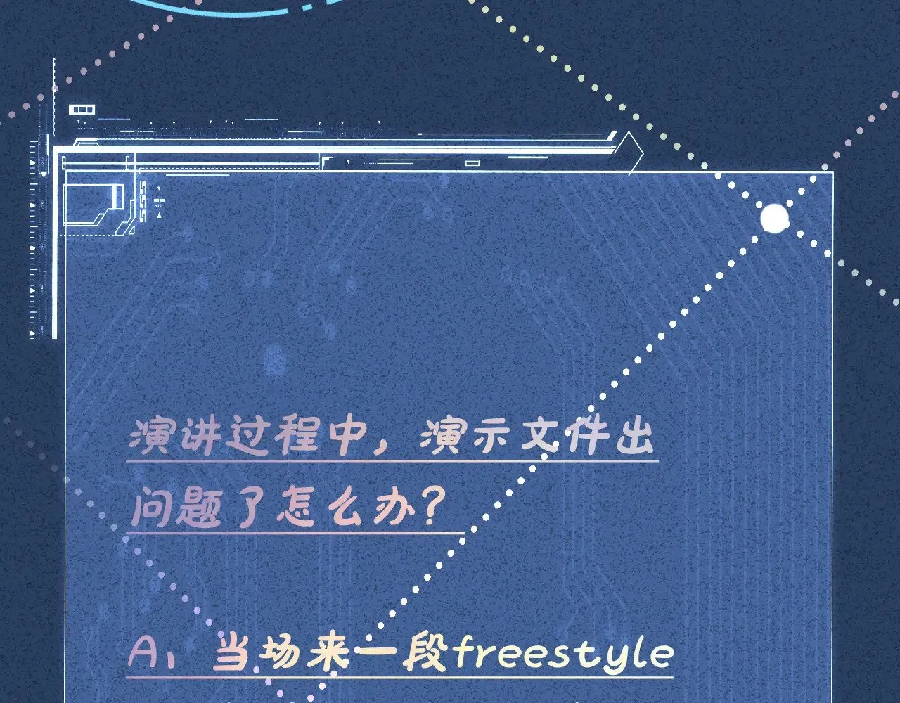 第304 审问108