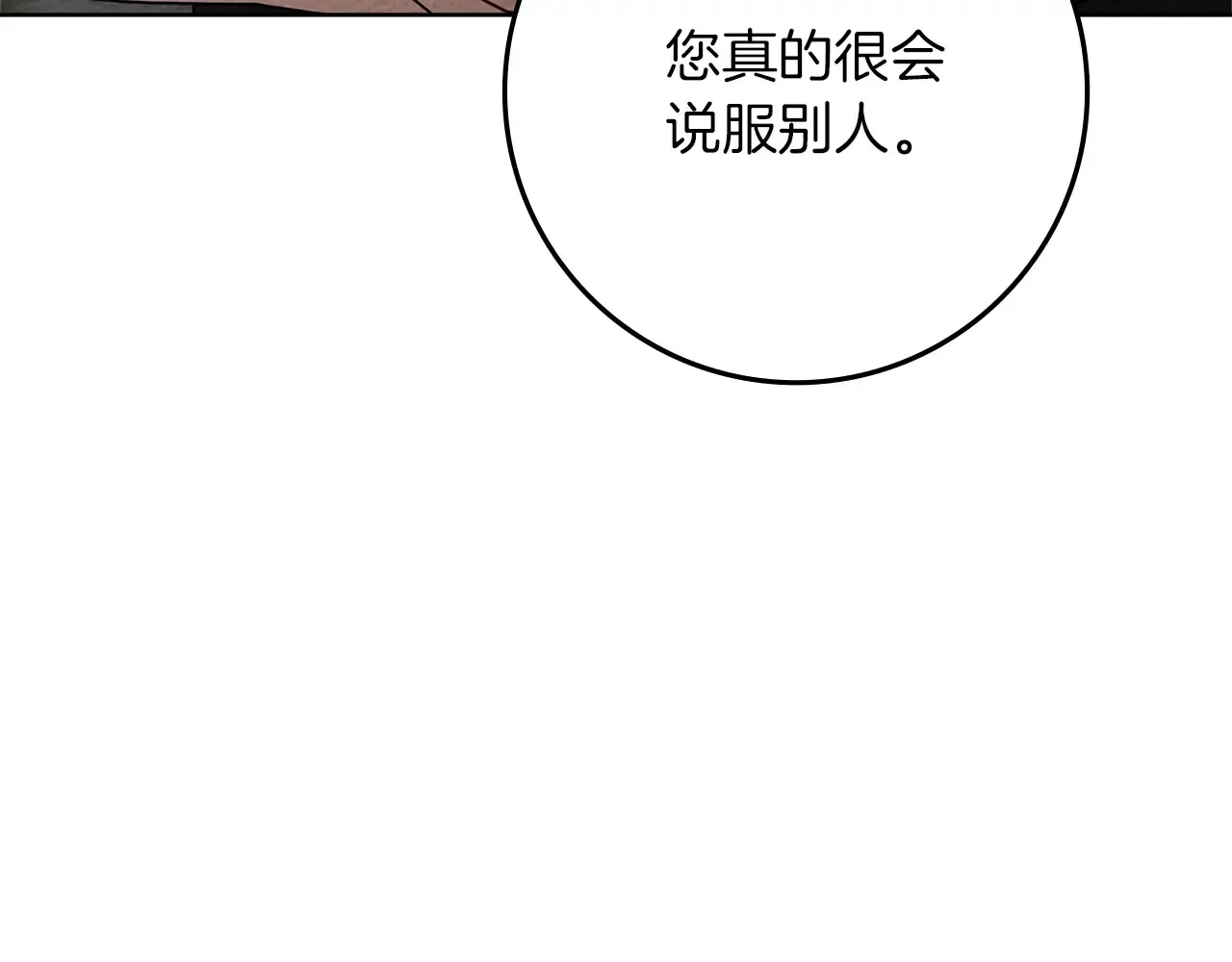 第94话 夫人要参与远征68