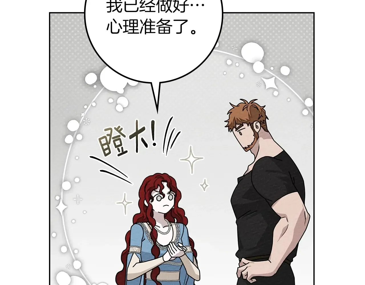 第94话 夫人要参与远征84