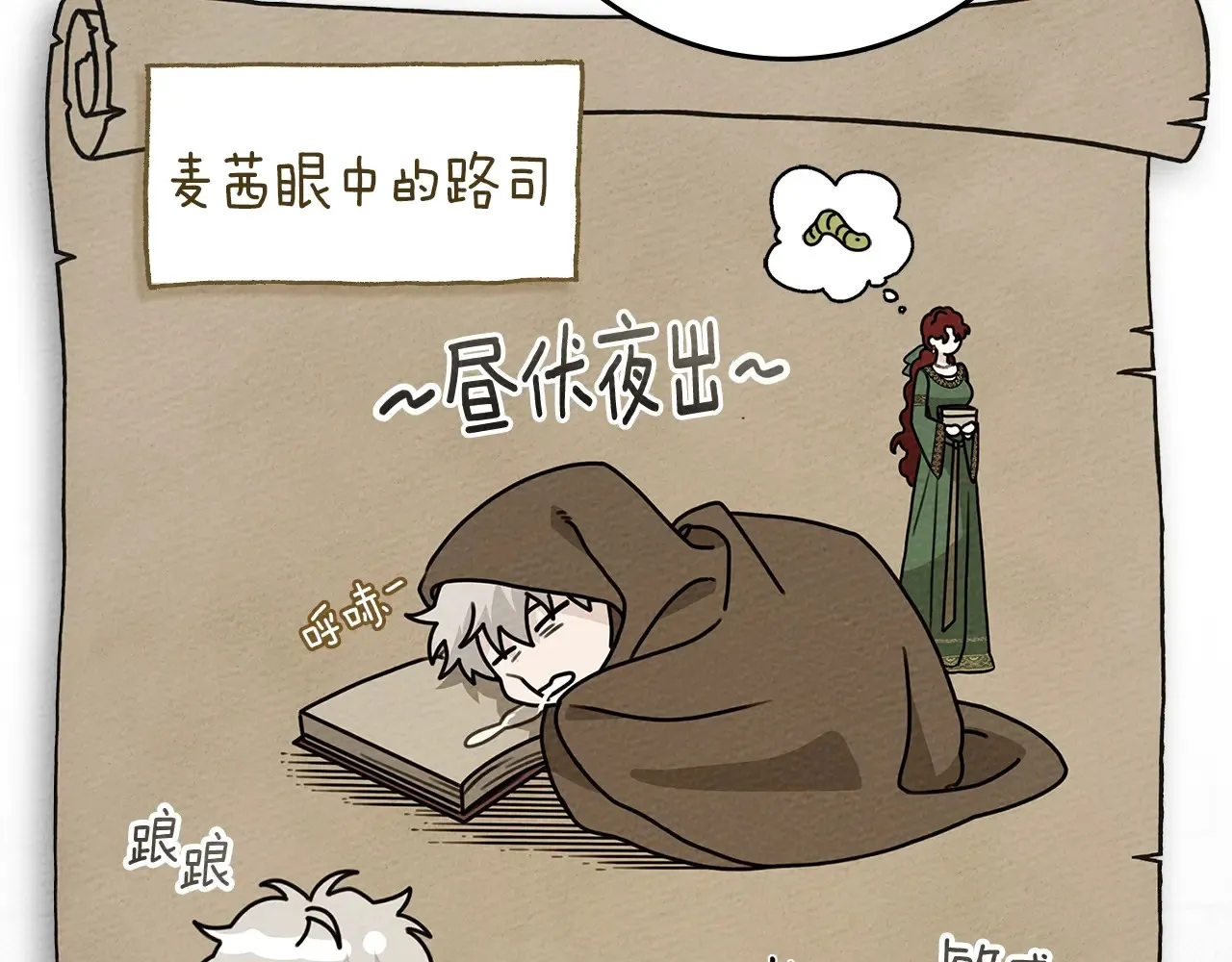 第94话 夫人要参与远征59