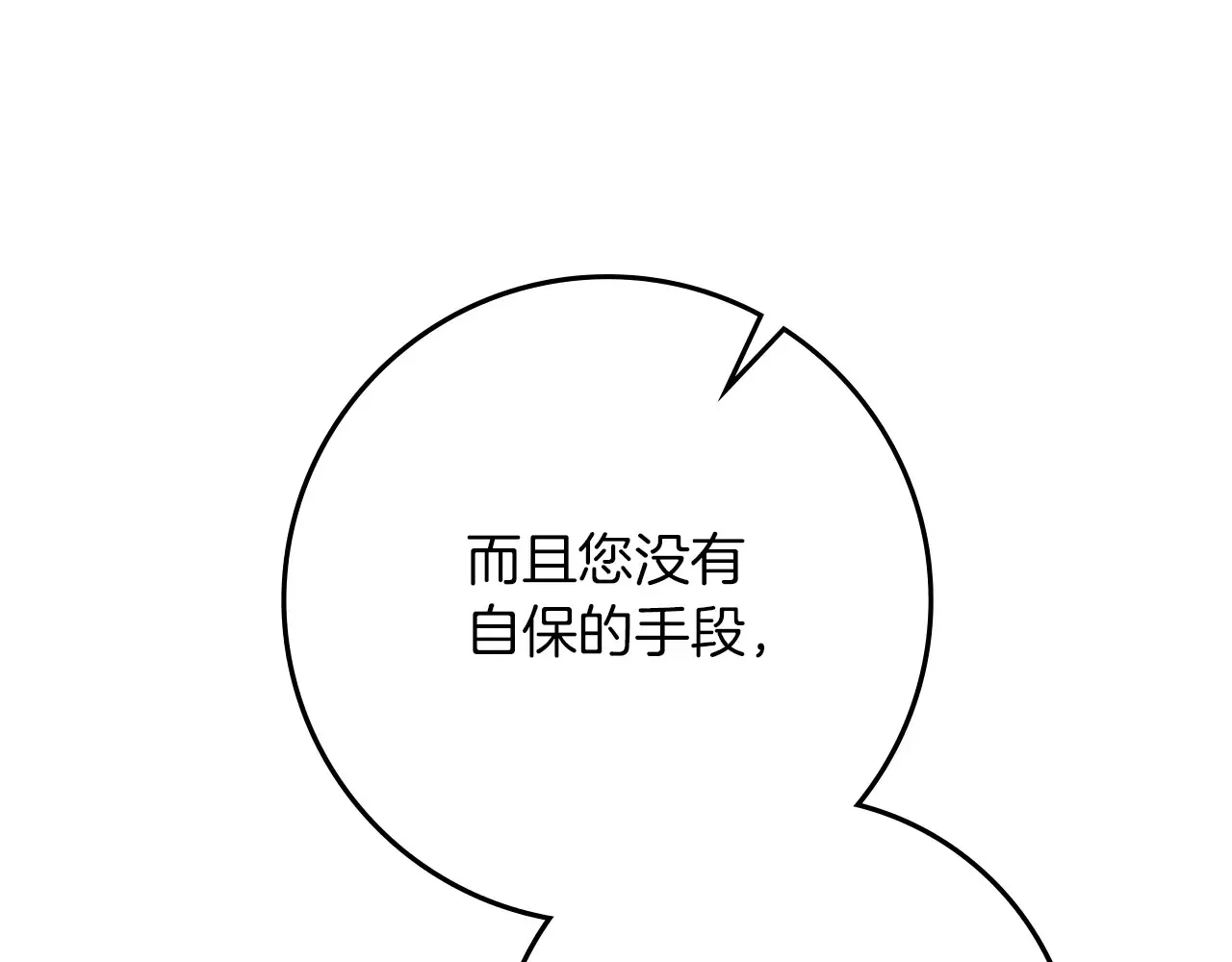 第94话 夫人要参与远征47