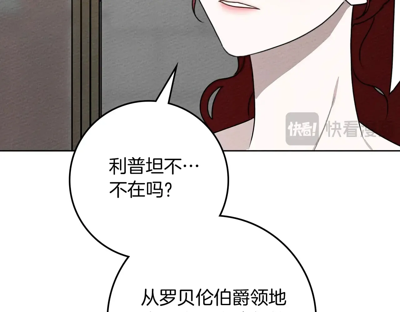 第94话 夫人要参与远征181