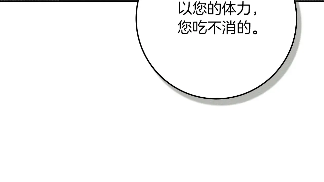 第94话 夫人要参与远征46