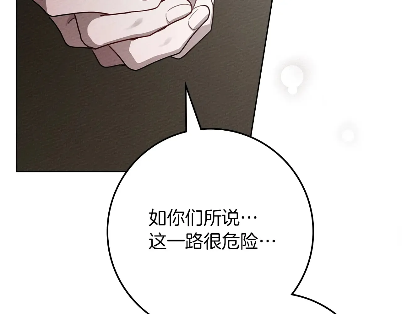 第94话 夫人要参与远征207