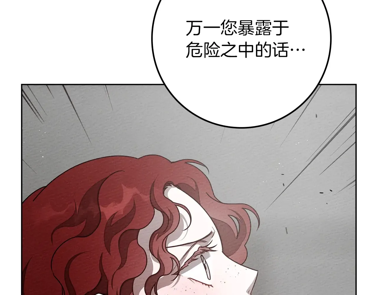 第94话 夫人要参与远征48