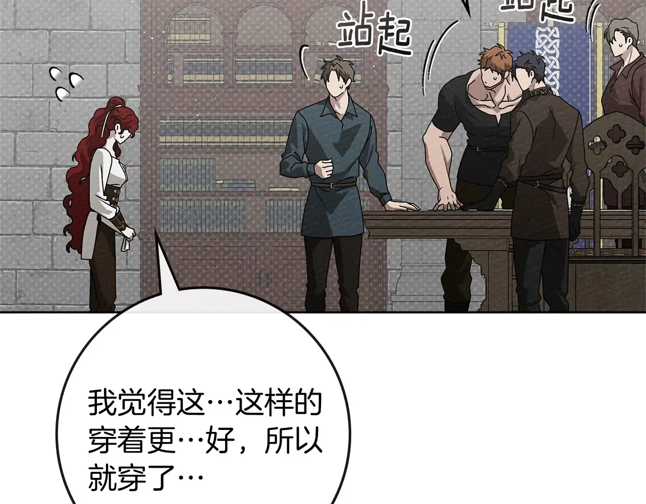 第94话 夫人要参与远征172