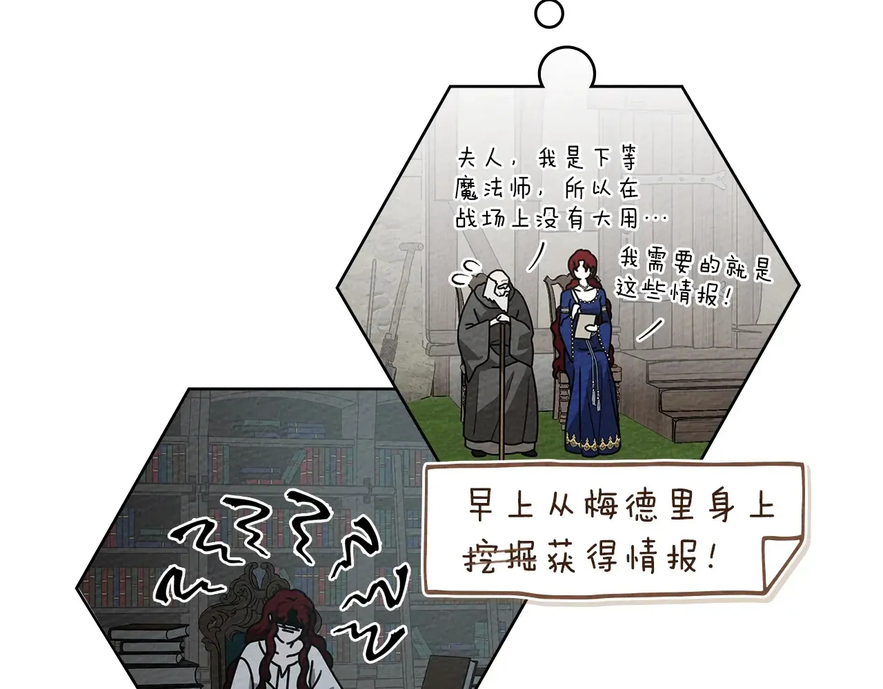 第94话 夫人要参与远征104