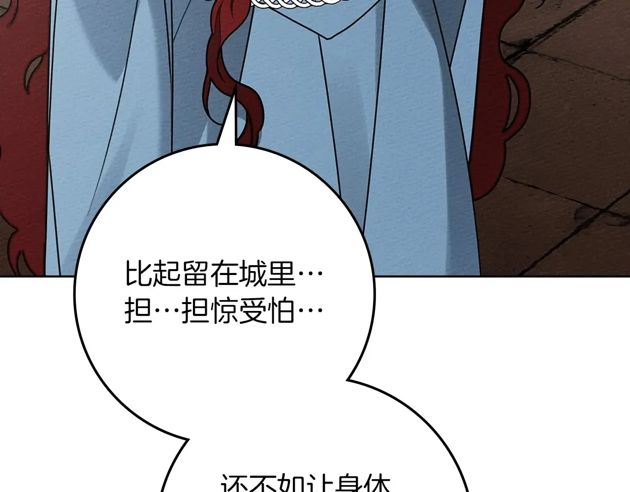第94话 夫人要参与远征81