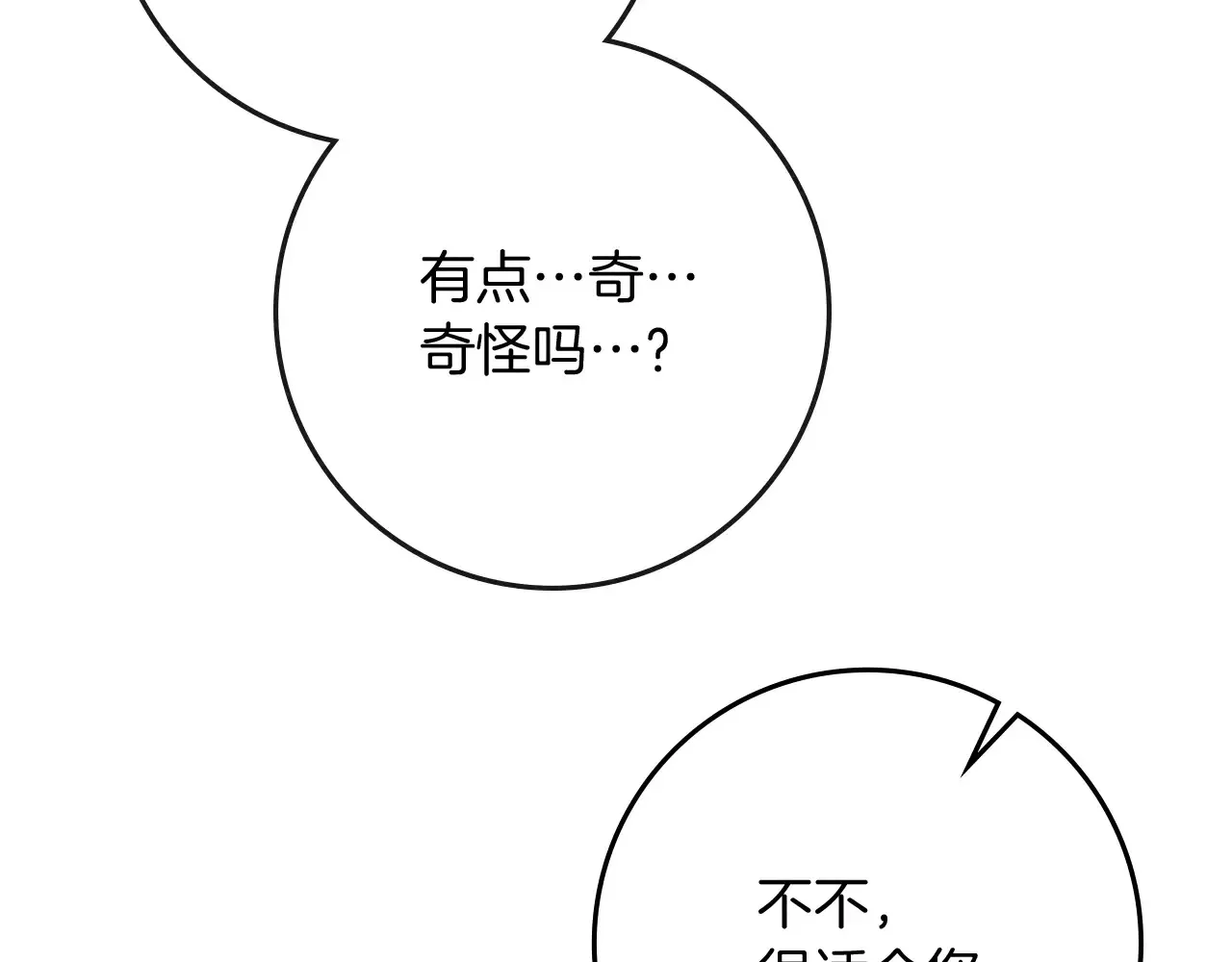 第94话 夫人要参与远征173